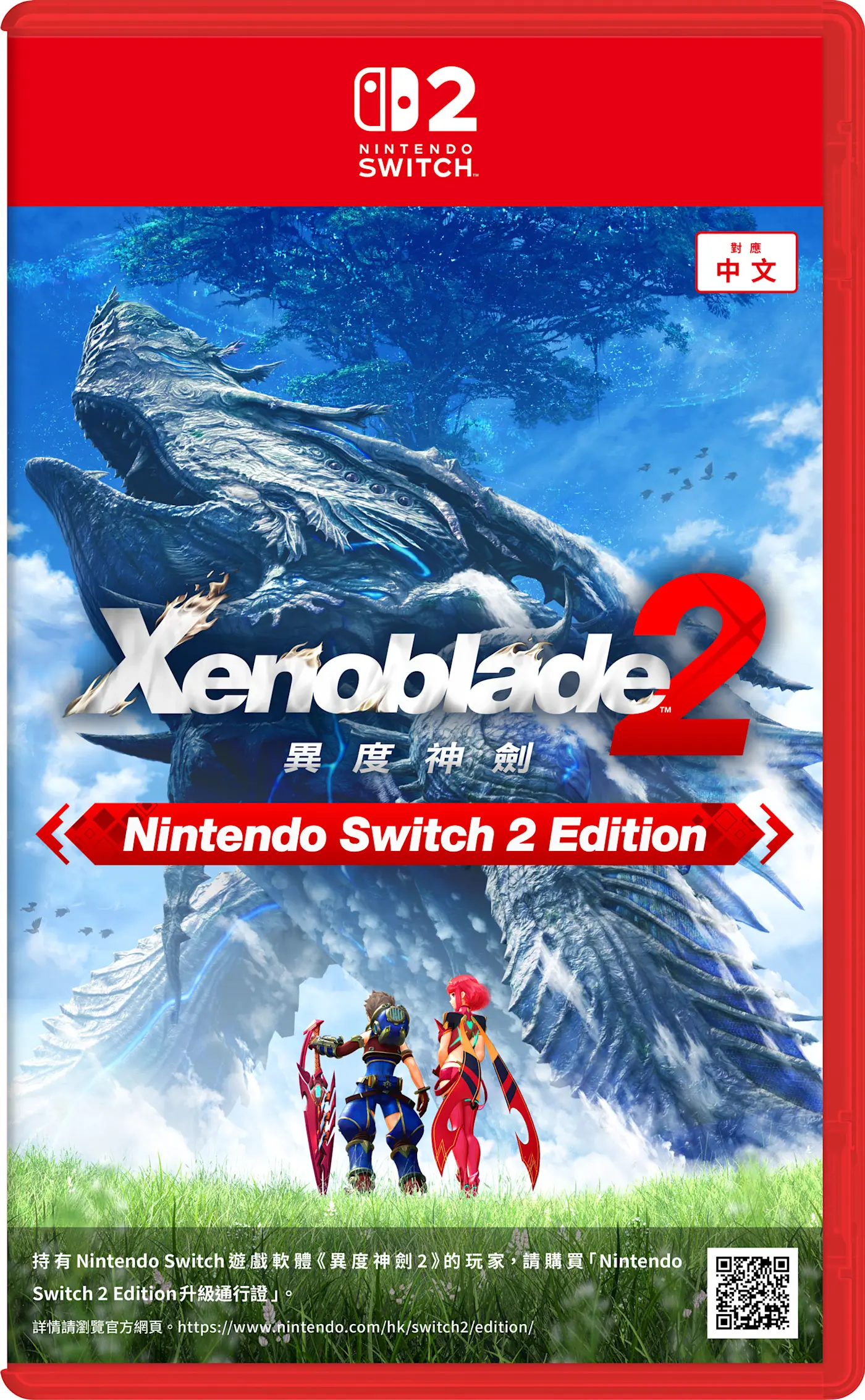 異度神劍 2 Nintendo Switch 2 Edition                    Xenoblade 2 Edition NS2 Edition｜Nintendo Switch 2