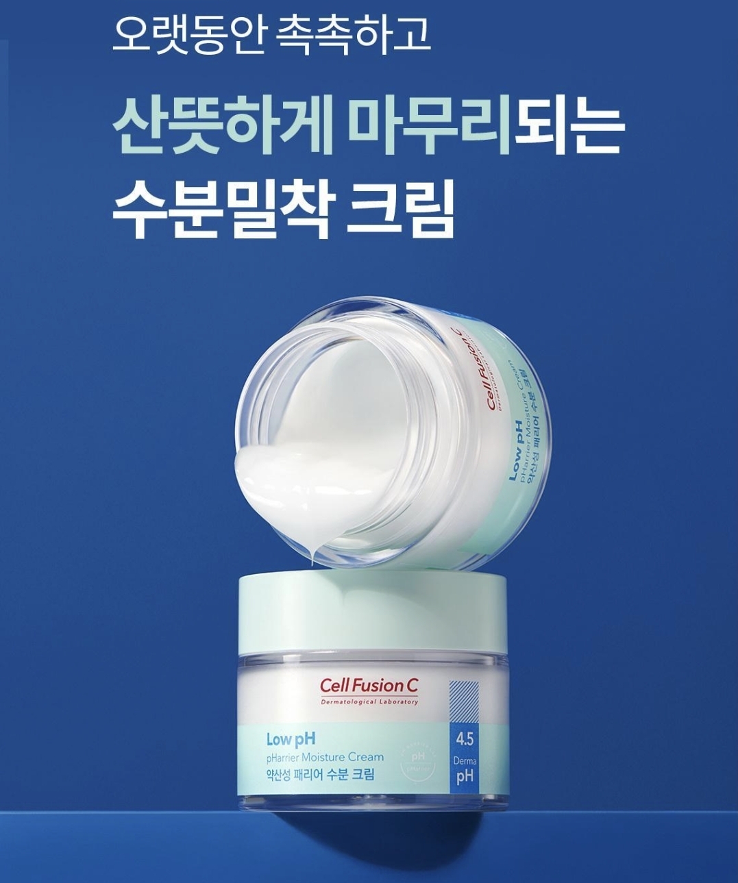 韓國Cell Fusion C Low pH pHarrier Moisture Cream 弱酸性屏障保濕霜  80ml