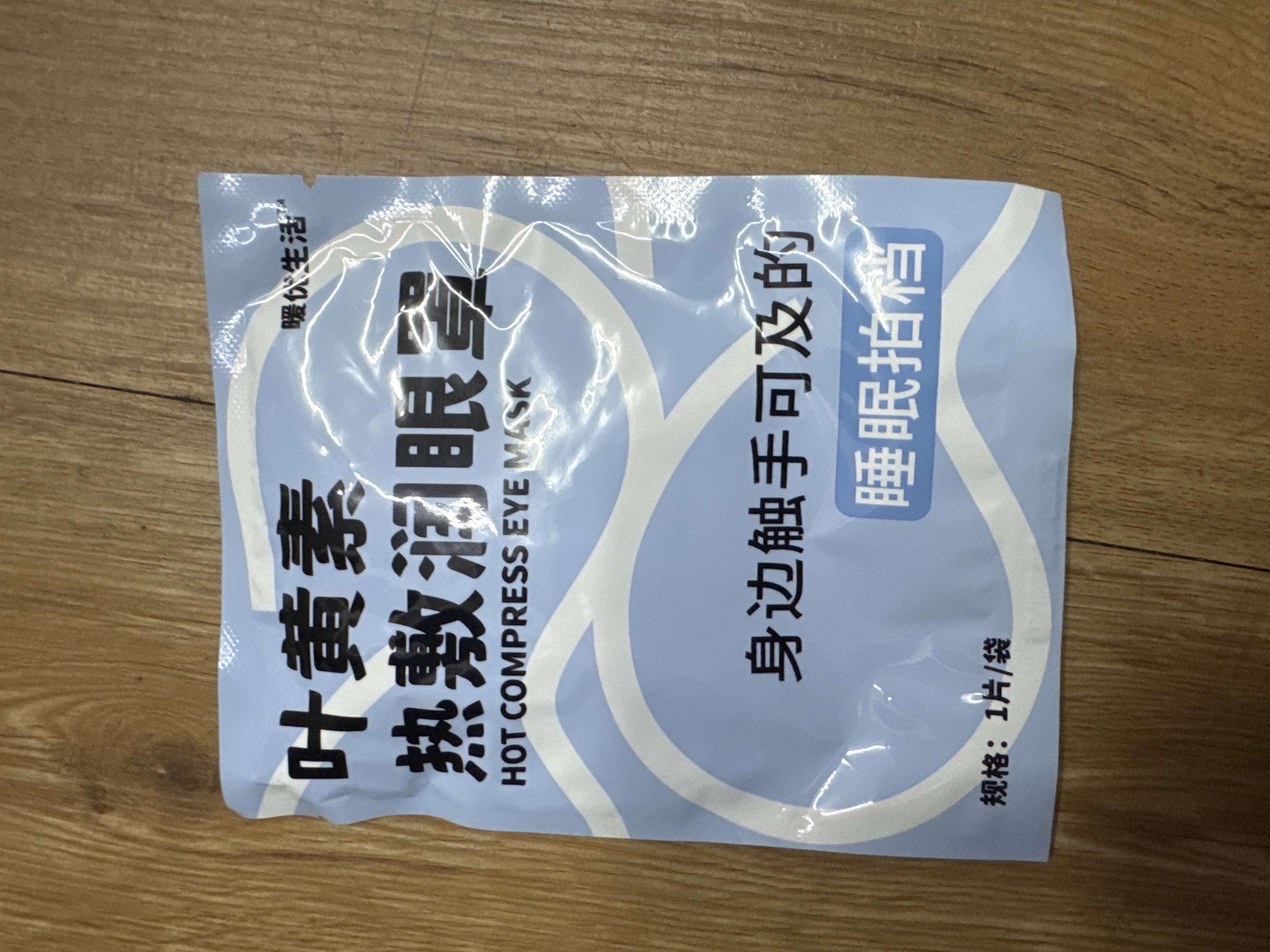 02553 暖贴 蒸汽眼罩 - 通用 , 1片