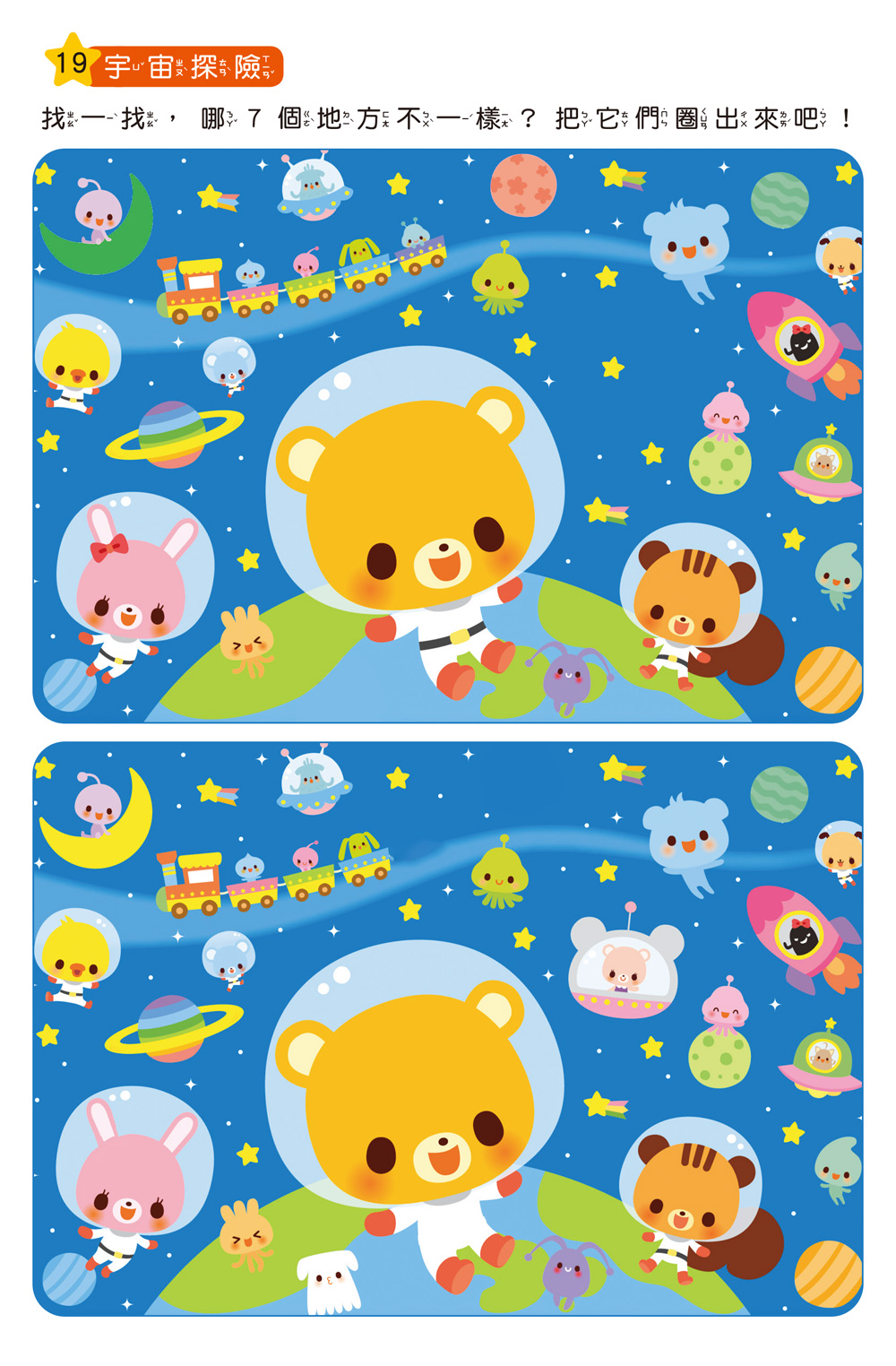 🔸預購貨品🔸專注力訓練 找不同【5~6歲】：（內附64個遊戲大圖卡+2支白板筆+解答本）