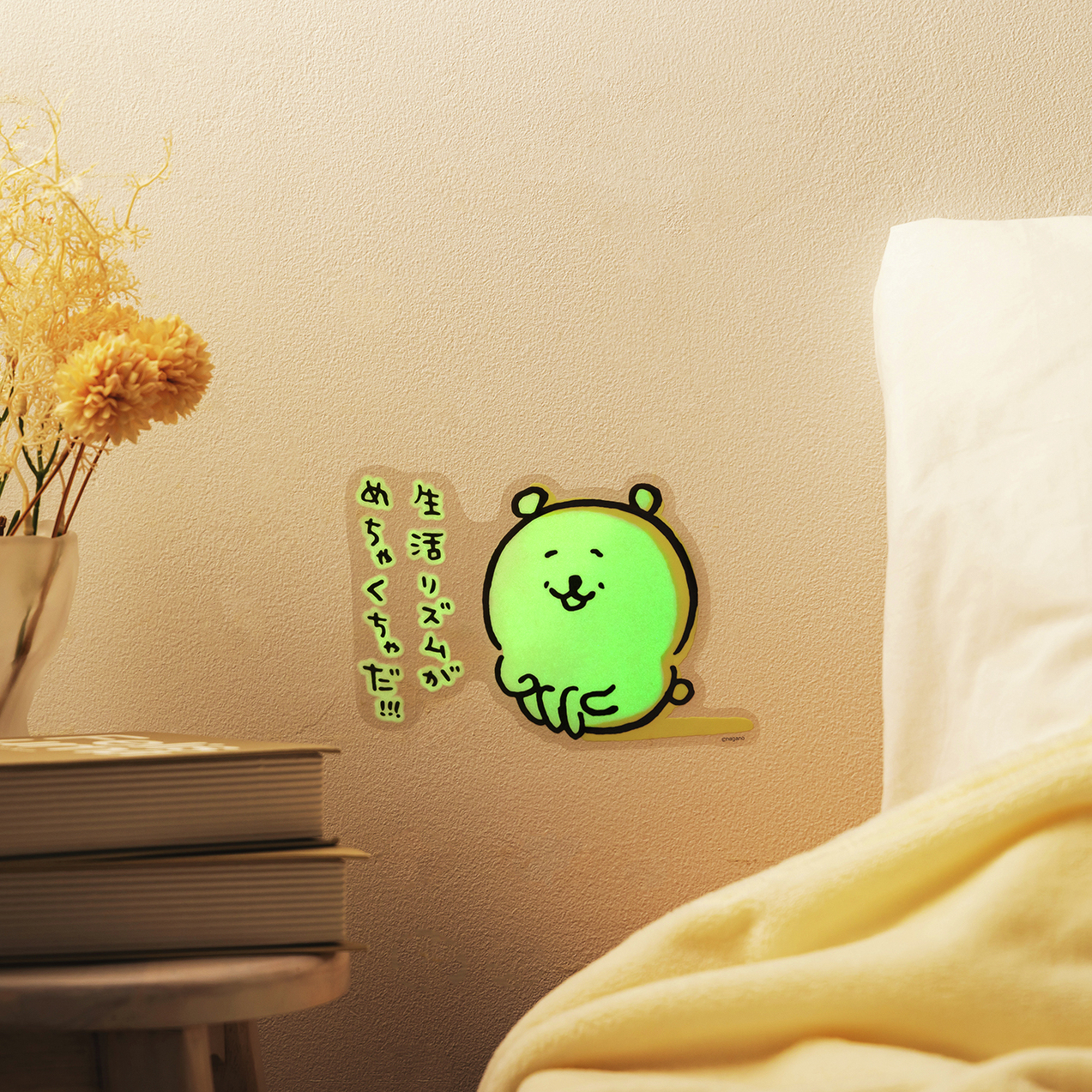 預購｜Nagano Market 夜光貼牆貼紙