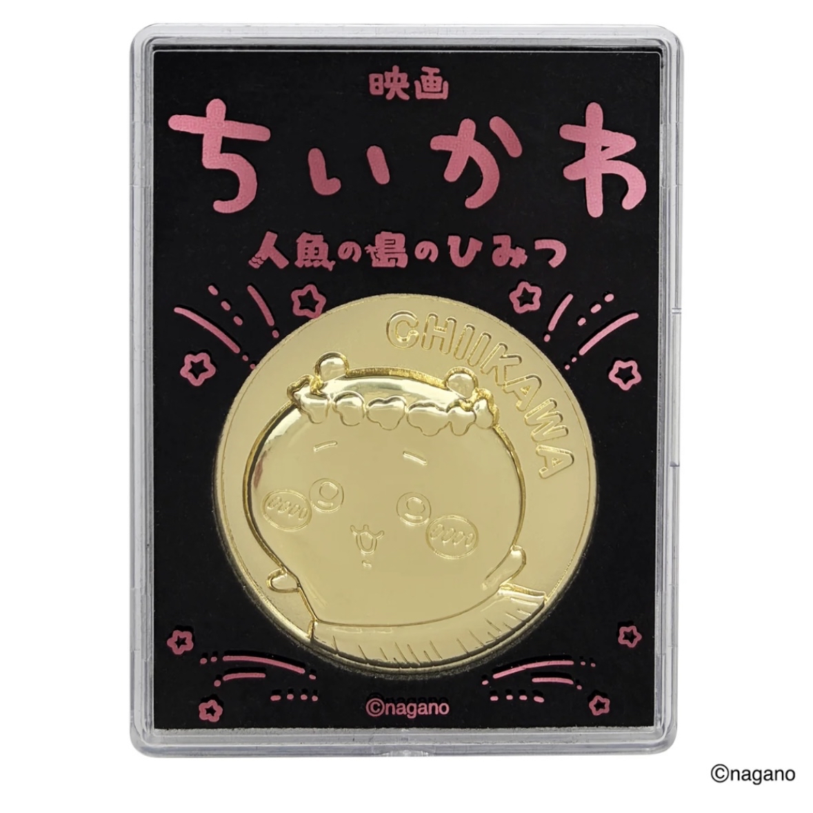 Chiikawa 小可愛 紀念金幣｜現貨