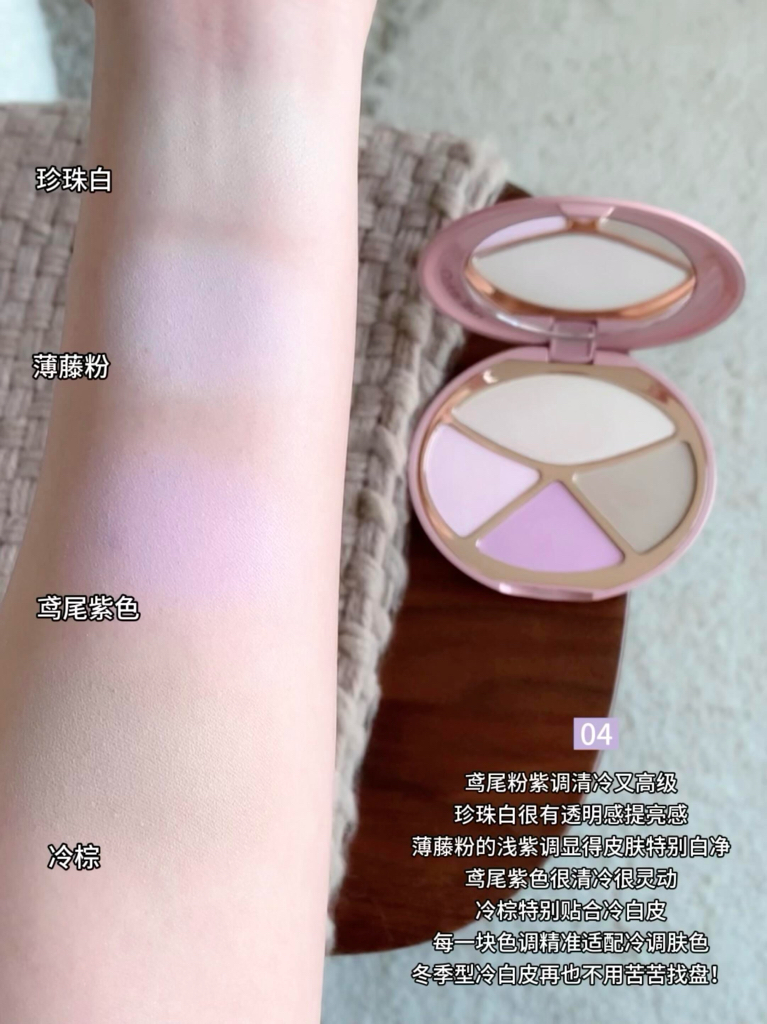 🆕新品！ Charlotte Tilbury CT 四季頰彩盤面部綜合一體盤 胭脂高光修容盤PILLOW TALK SOFT BLOOM SEASONS FACE PALETTE