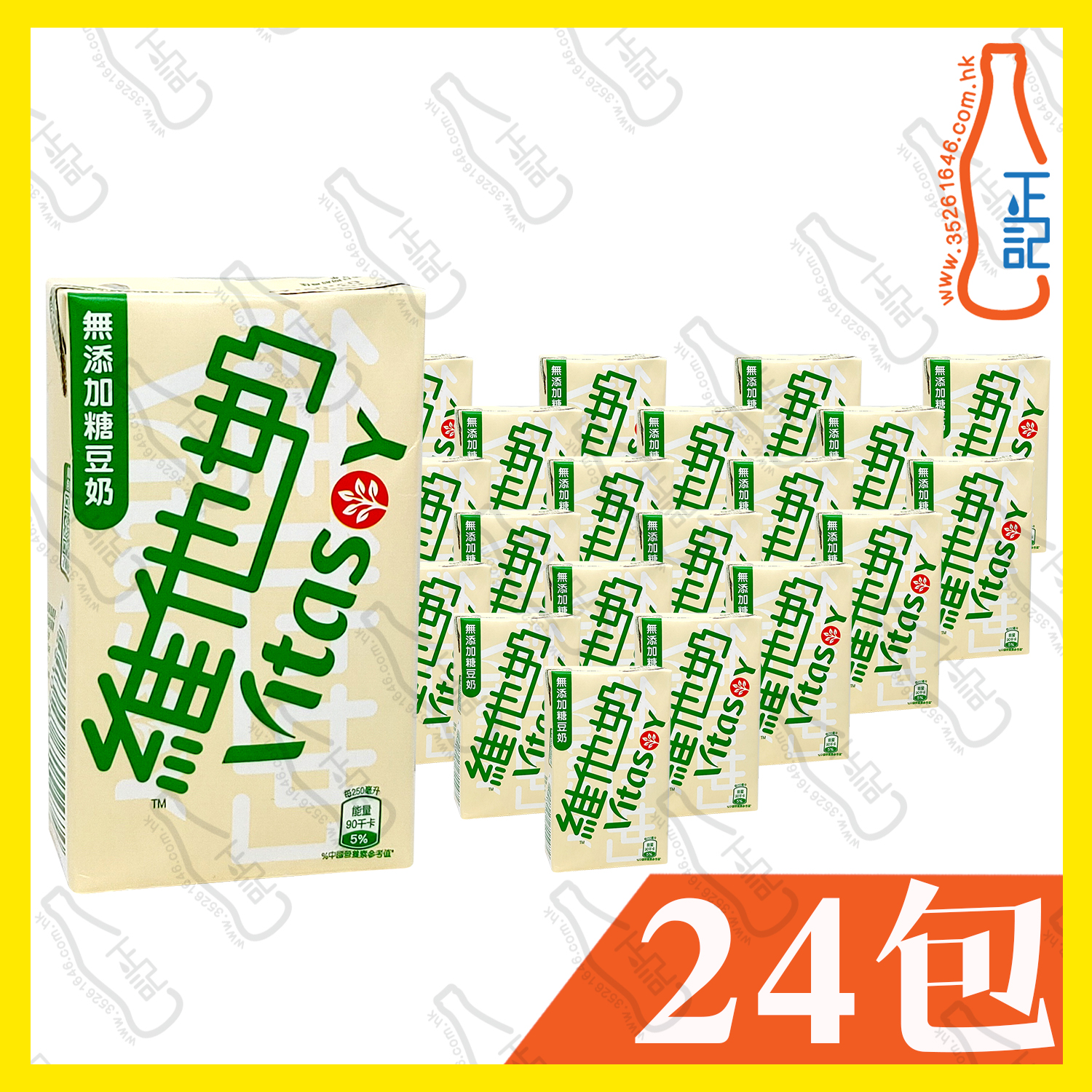 維他奶 無添加糖 豆奶 250ml x 24包