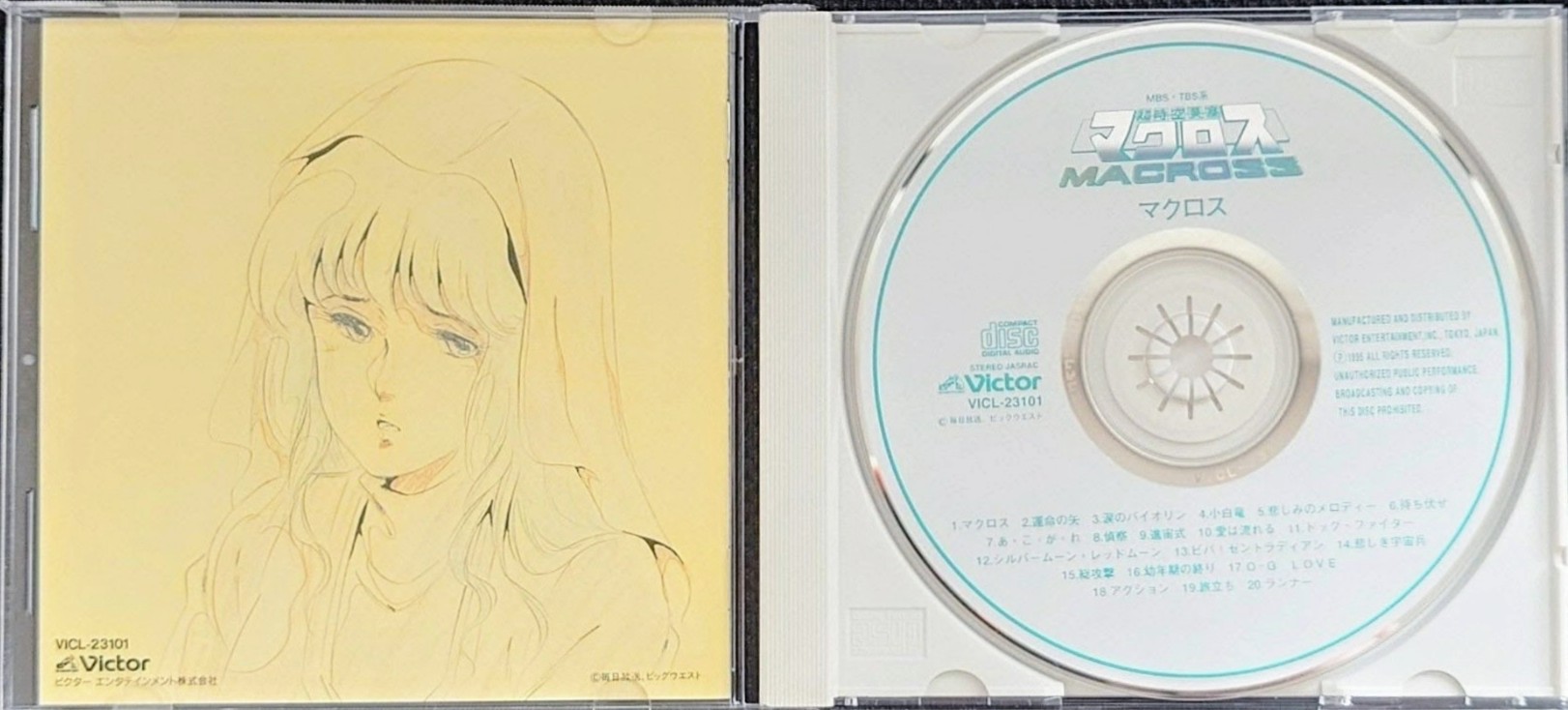 (新品同樣) 超時空要塞Macross < 頭版 - 電視動畫原聲大碟 > 1995 CD Album