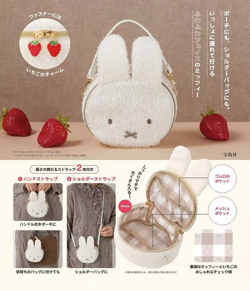 Miffy 兔子毛絨迷你小斜挎包