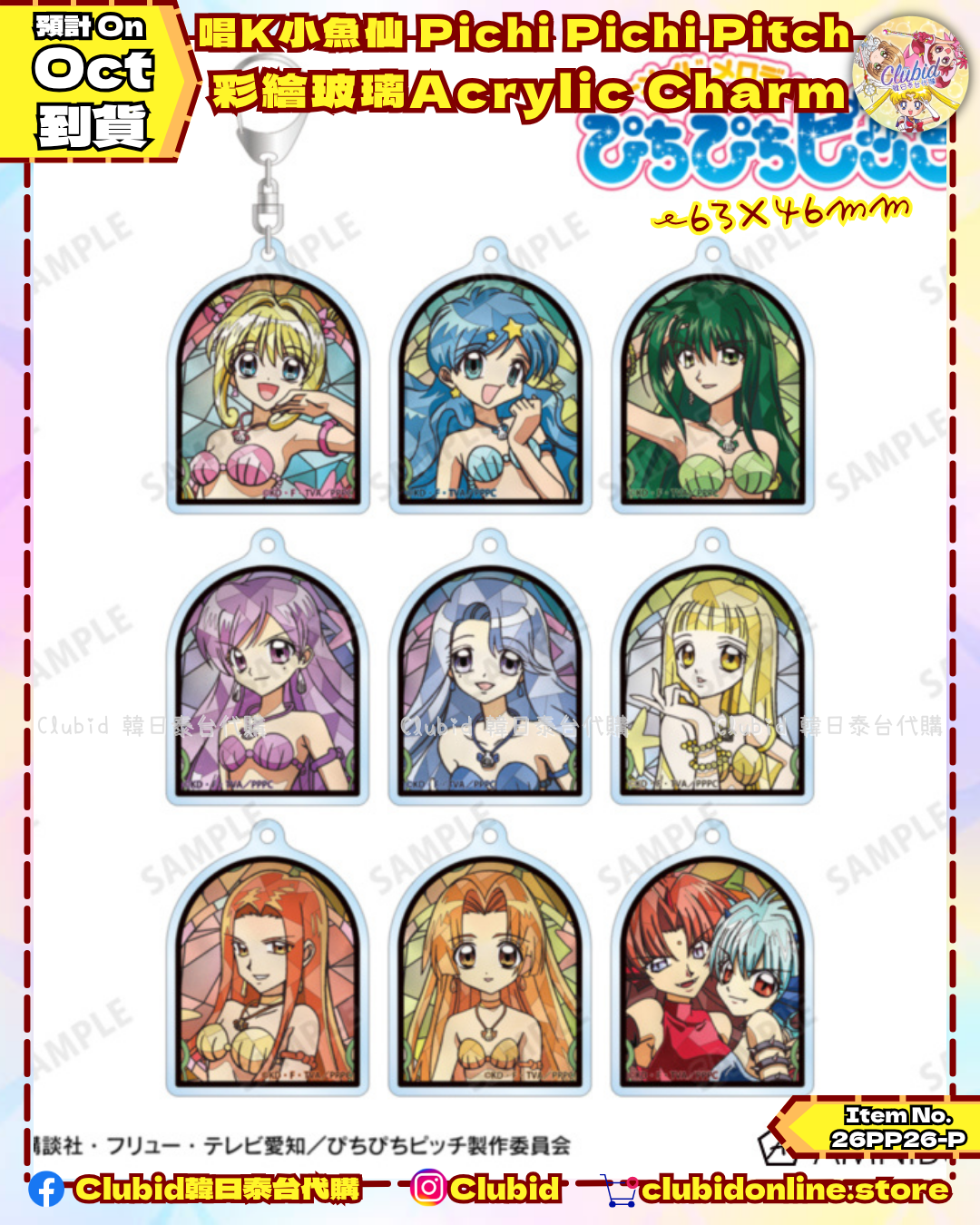 《Pre-Order》彩繪玻璃 Aure Glass Acrylic Charm｜唱K小魚仙 Pichi Pichi Pitch AMNIBUS 商品 (26PP26-P)