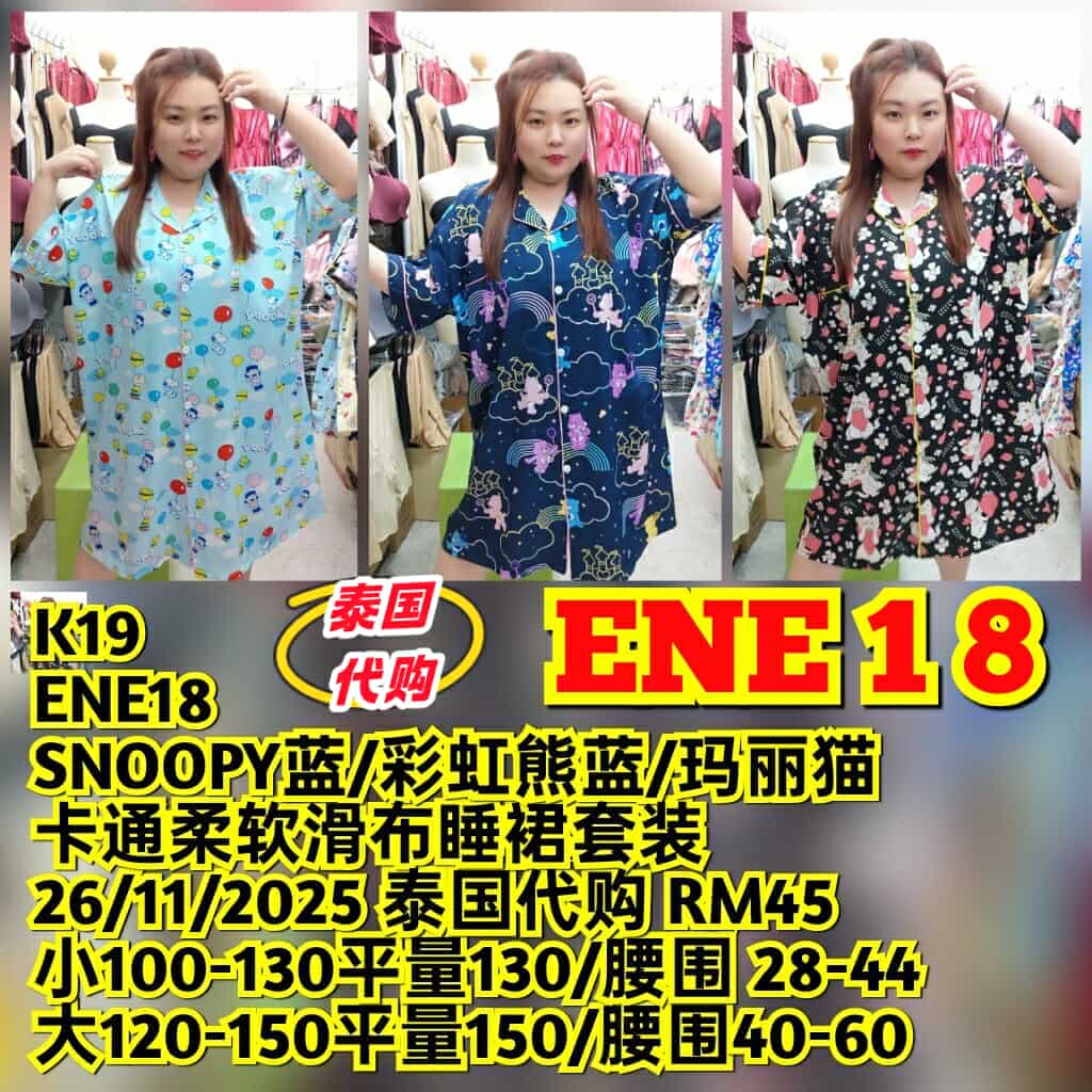 ENE18 卡通柔软滑布睡裙套装