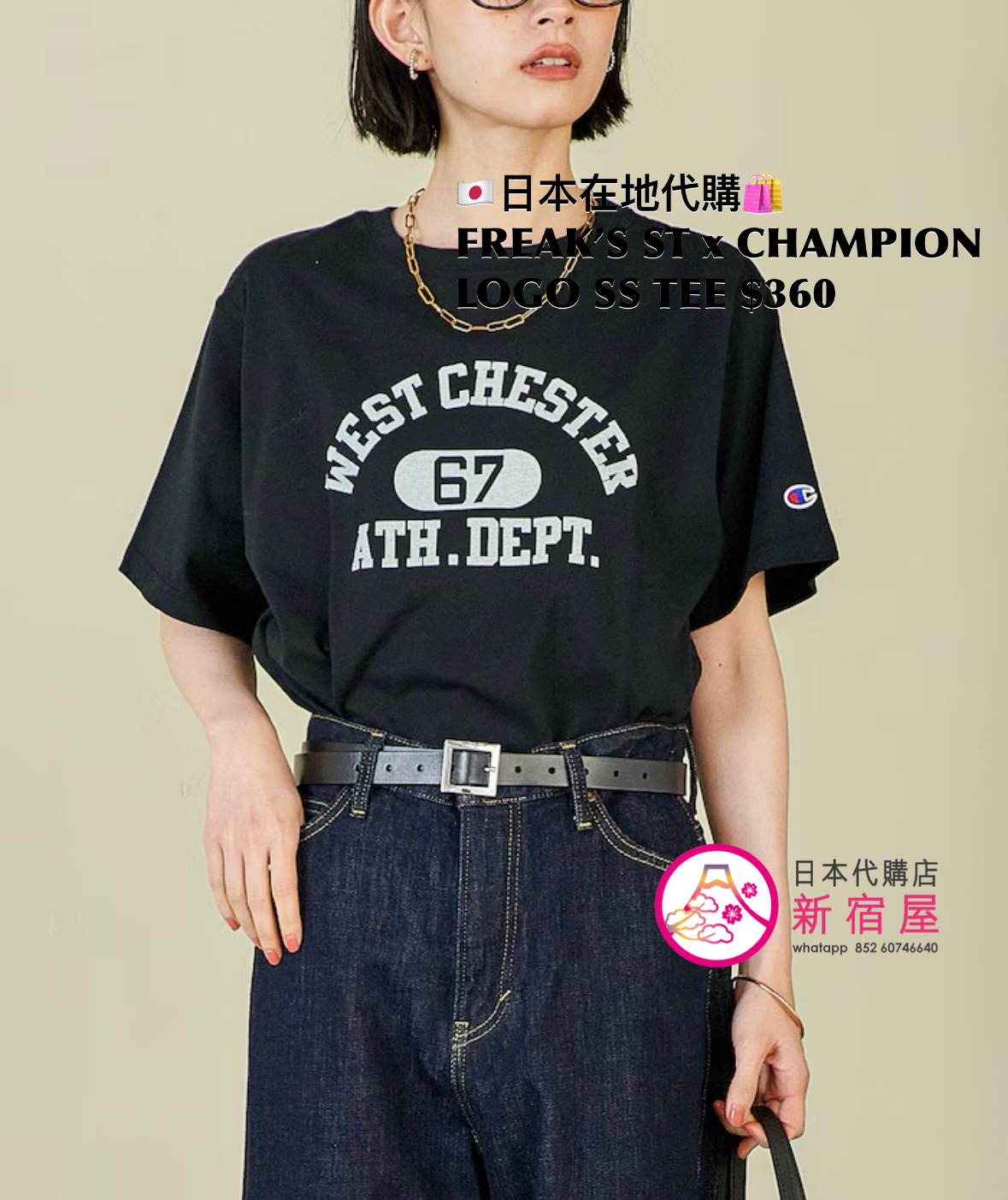 FREAK’S STORE x CHAMPION LOGO SS T-SHIRT