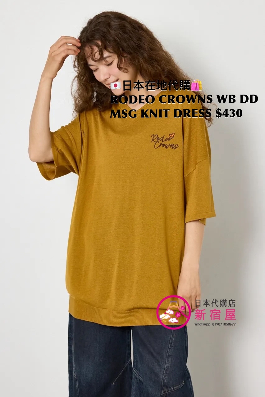 RODEO CROWNS WIDE BOWL DOODLE MESSAGE KNIT DRESS 