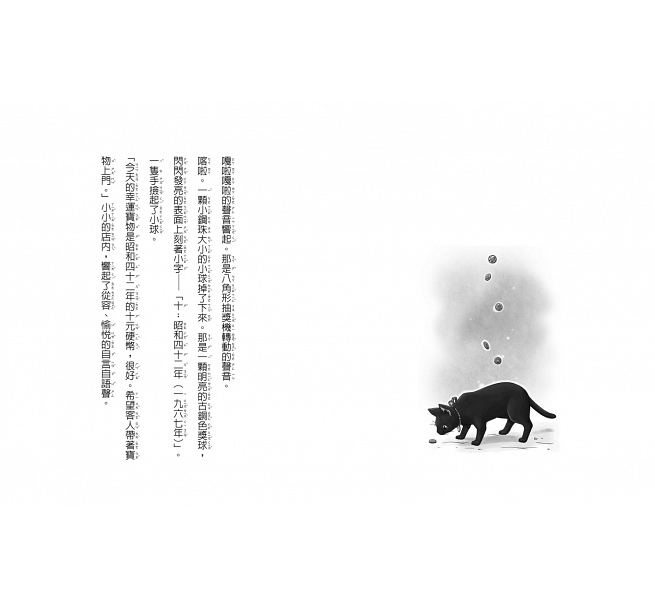 親子天下 神奇柑仔店1：帶來幸福的錢天堂