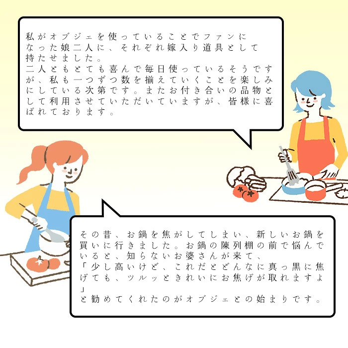 🔥🔥【日本製《宮崎製作所》Objet 全面三層鋼單柄片手鍋】