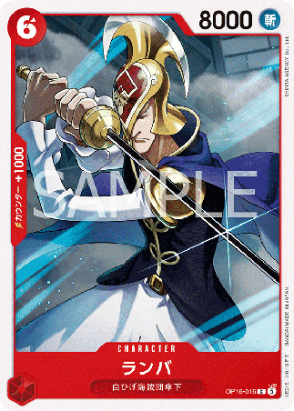 One Piece TCG Card Game - Op16-016 (C) Ramba 