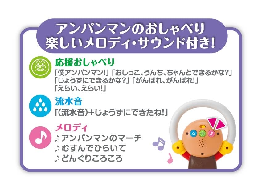 🇯🇵預訂 日本直送🇯🇵麵包超人3WAY音樂如廁訓練座圈18m+