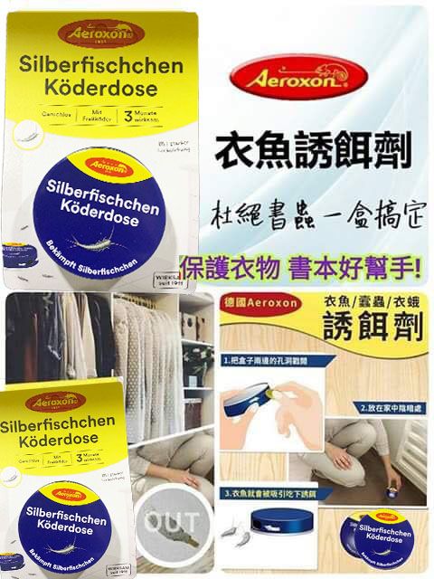 德國 Aeroxon 衣魚書蟲消滅盒 (一套三個)