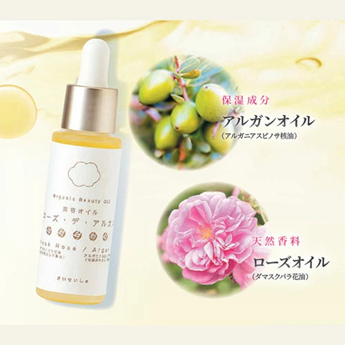 日本製 彩生舎 有機阿甘油大馬士革玫瑰美容油 27.5ml｜深層保濕抗衰老