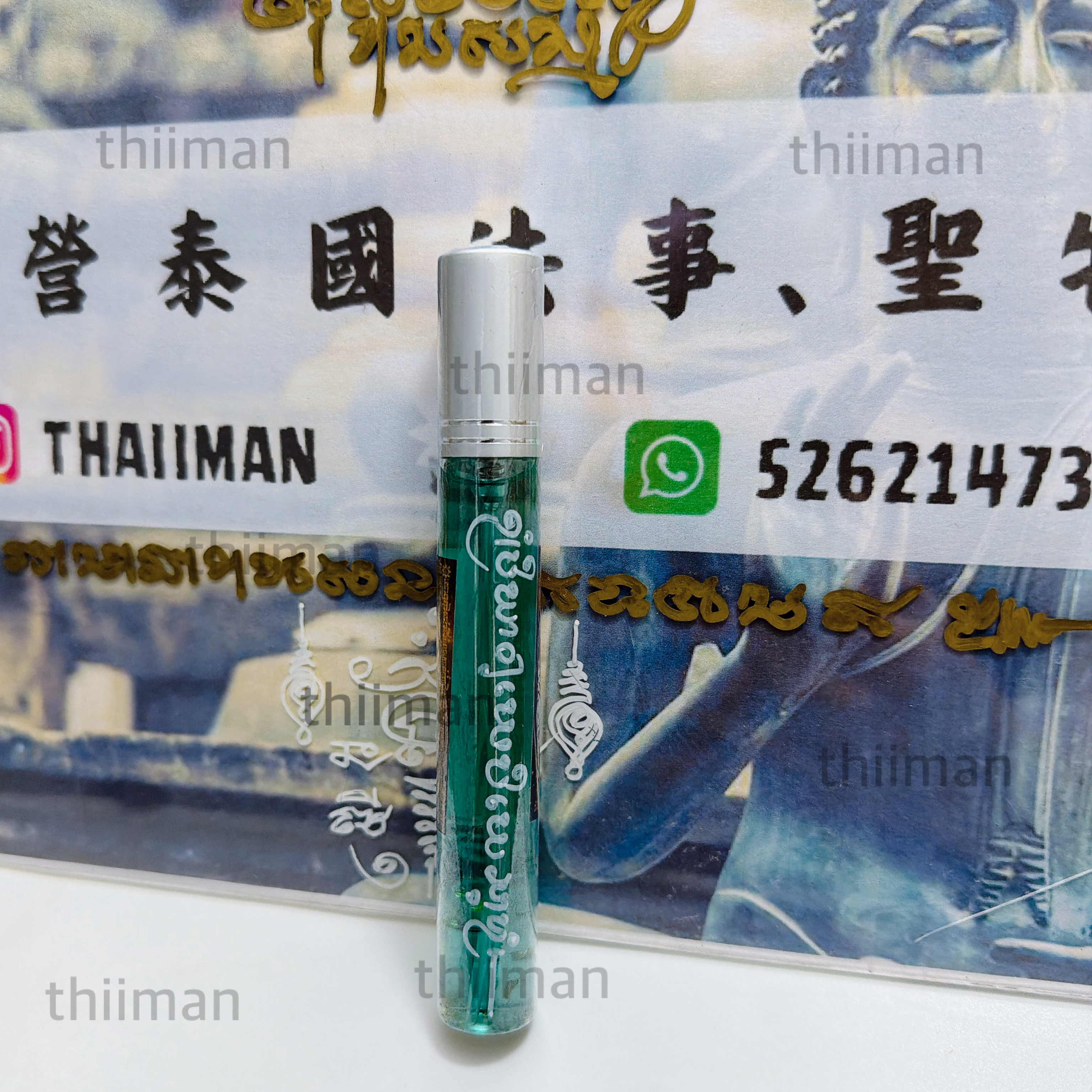 🔱阿贊彭 專寵香水