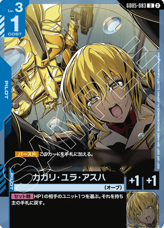 Gundam TCG Card Game - GD05-083 (U) Cagalli Yula Athha