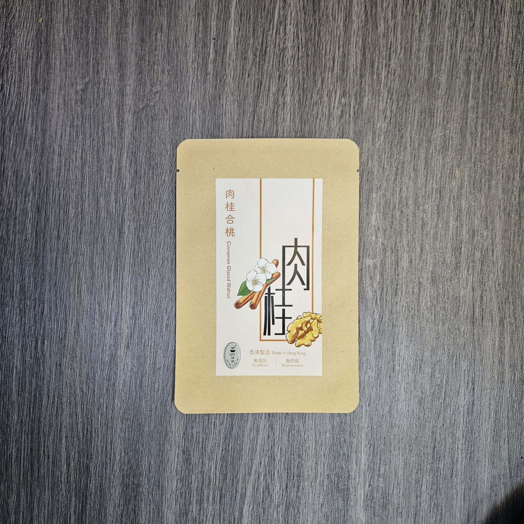 肉桂合桃 Cinnamon Glazed Walnut