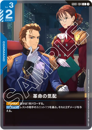 Japanese Version TCG Gu ndam Card Game -GD01-104 C