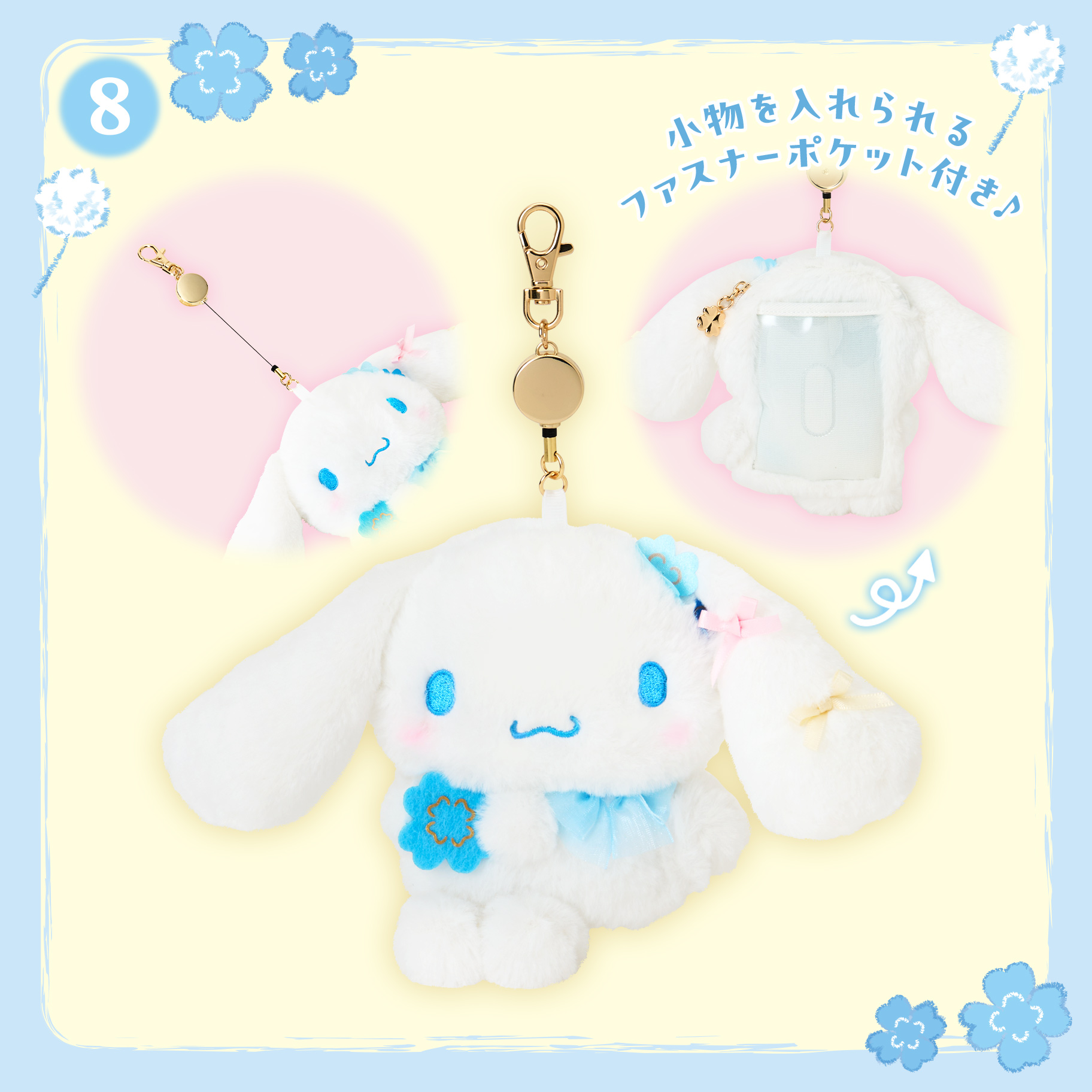 日本預訂📍日本玉桂狗水色三葉草系列 - 公仔/手袋/電話座/髮夾/盲盒 4/3日本開售