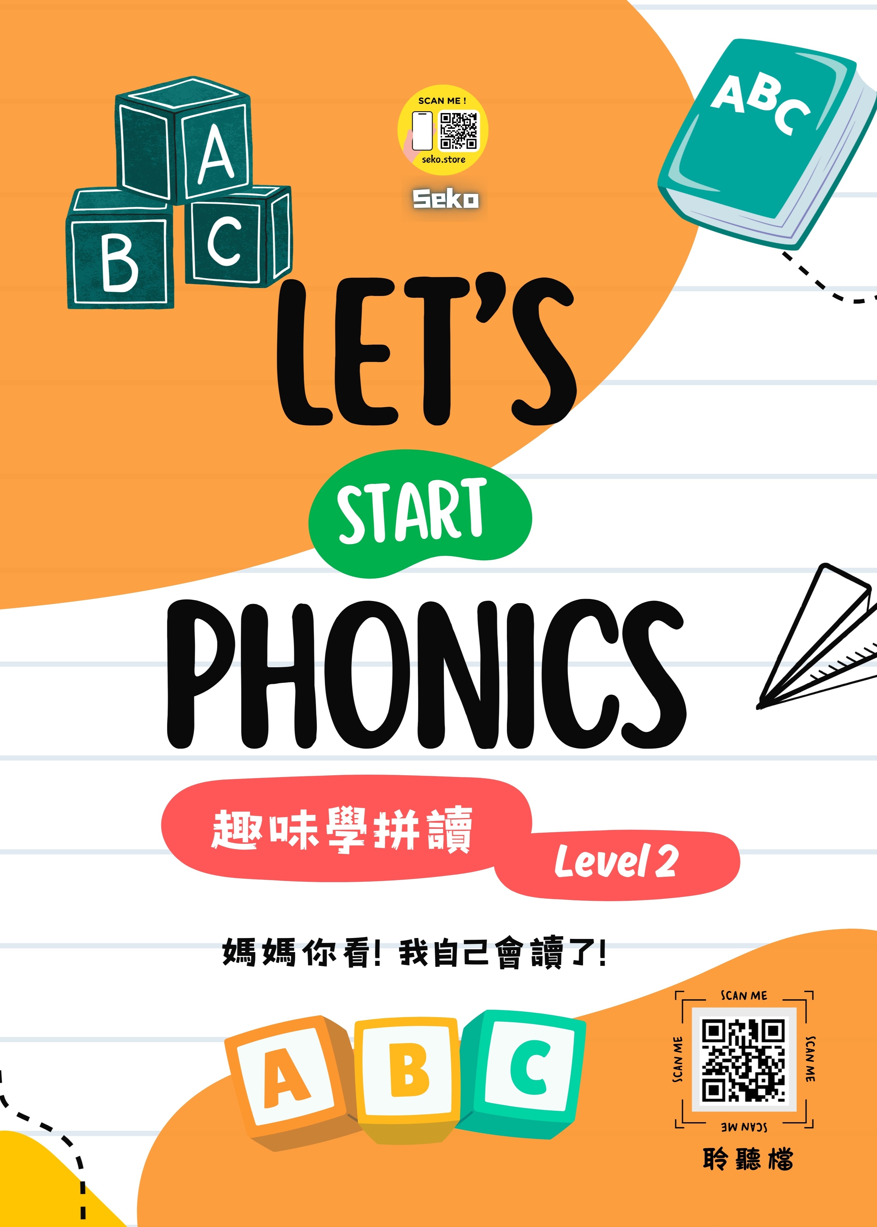 Let's Start Phonics 