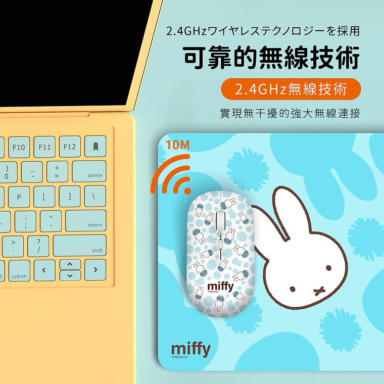 Miffy MIF31 2.4G無線鼠標+鼠標墊 套裝 | 舒適辦公 | 2.4G無線連接技術 | 便攜式滑鼠套裝