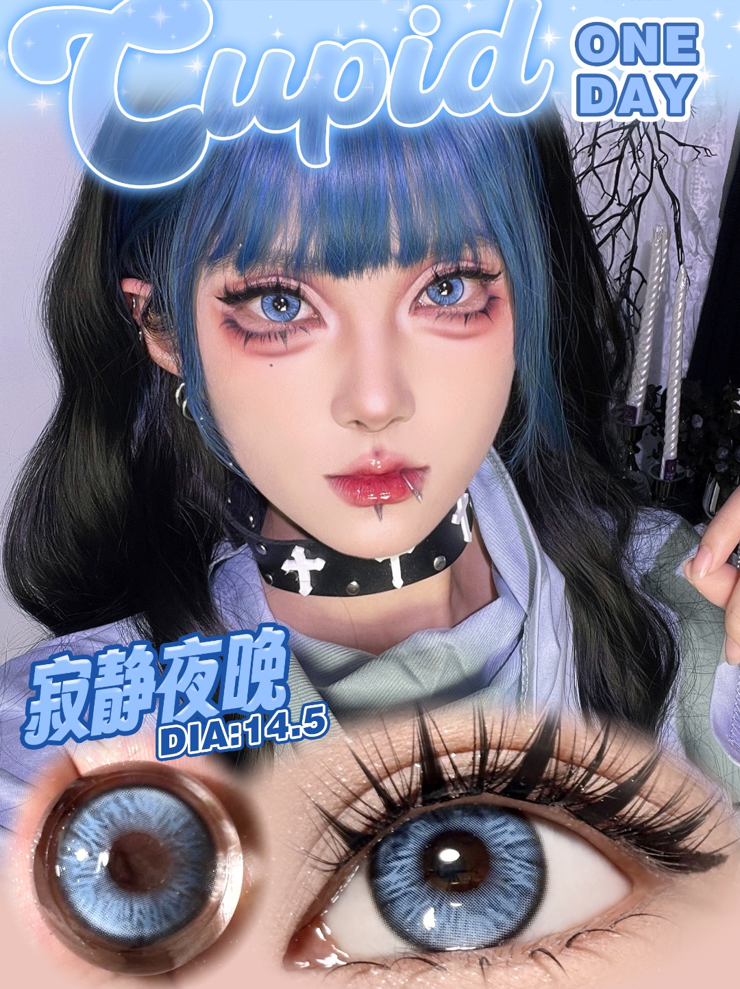 Cupid 日拋 寂靜夜晚/明月清風/飲月狂花/西湖龍井/仙境奇遇