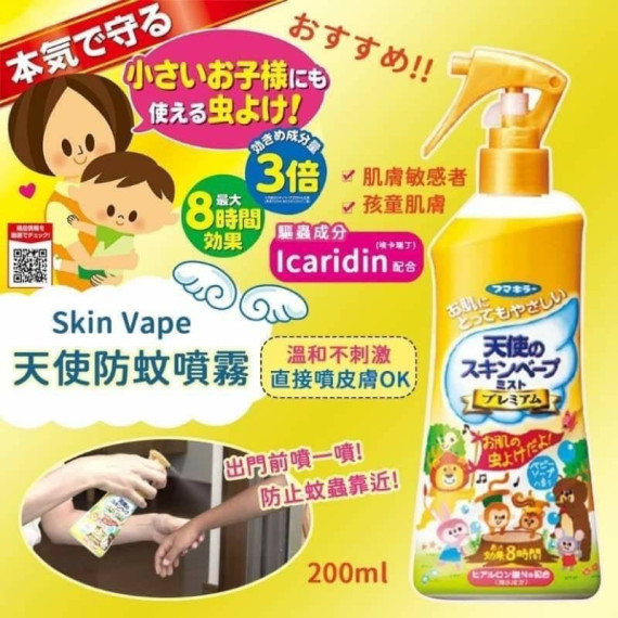$65支, 2支起$55支。日本Skin Vape 金色天使防蚊噴霧(200ml)