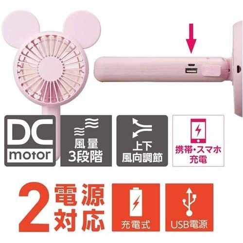 [現貨] [日本直送] 米奇 3 WAY USB手提風扇 {TF396339}