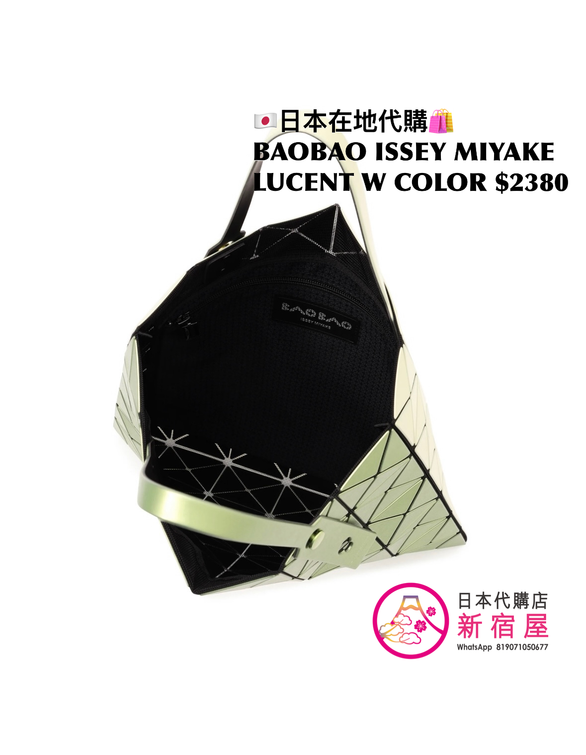 BAOBAO ISSEY MIYAKE LUCENT W COLOR