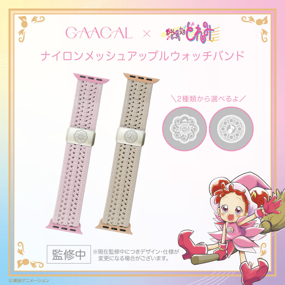 小魔女DoReMi 日本限定 尼龍網狀 Apple Watch 錶帶 #P-DOG0979 [GAACAL] (PRE-ORDER) [2026/09]