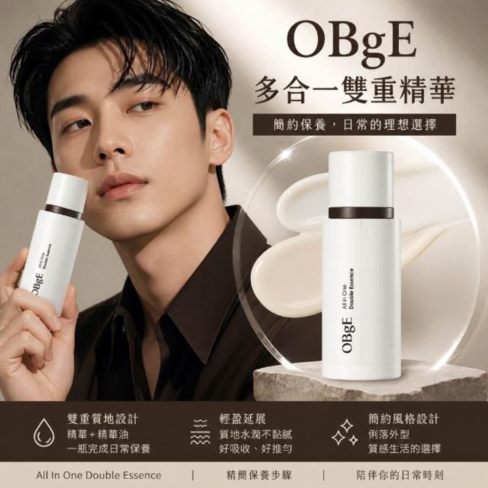 韓國 OBgE🇰🇷多合一雙重精華100ml