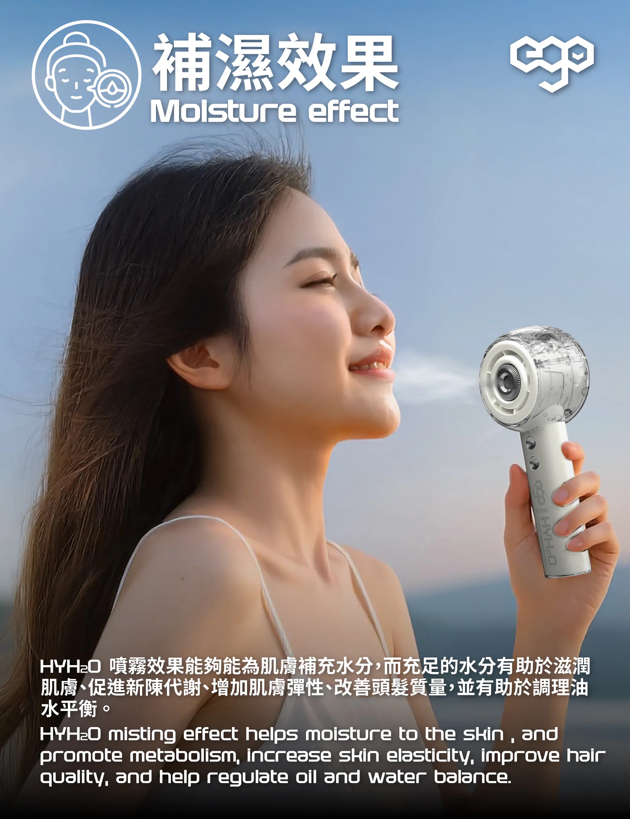 ego - HyH2O 噴霧水冷風扇 手提風扇 噴霧水冷 | 補濕美容 | 強勁風速 | 18小時長氣