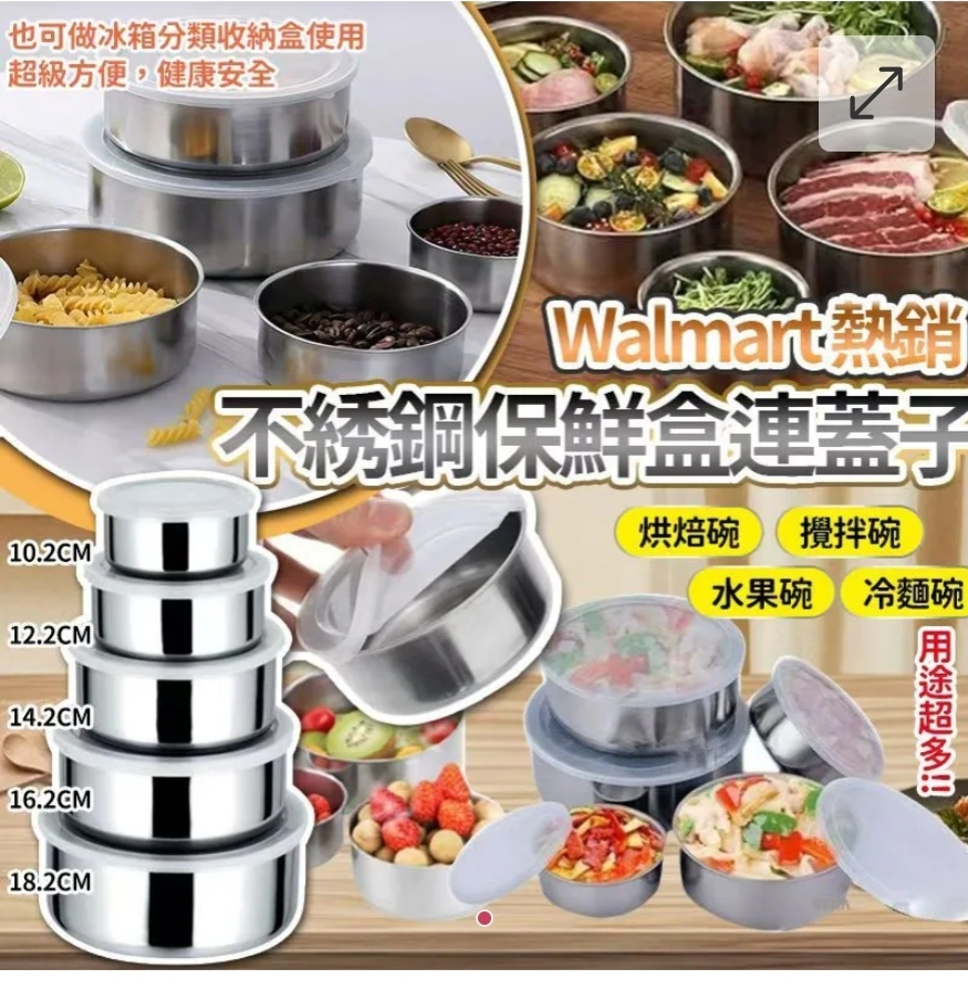 $38套.2套或以上每套$28.Walmart熱銷不綉鋼Organizer保鮮盒套裝連蓋子(一套5個)