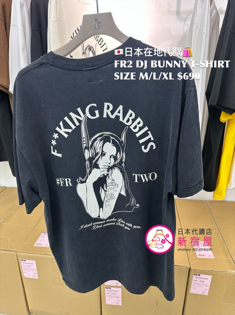 FR2 DJ BUNNY T-SHIRT