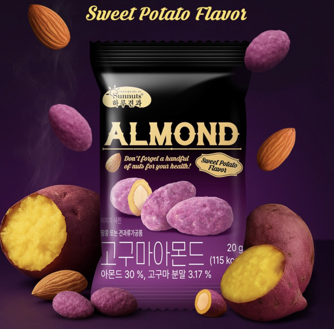 韓國 Sunnuts 甜香地瓜杏仁 10包/ 套｜Sweet Potato Almond