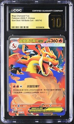 CGC Pristine 10 繁體中文 超級噴火龍Y EX