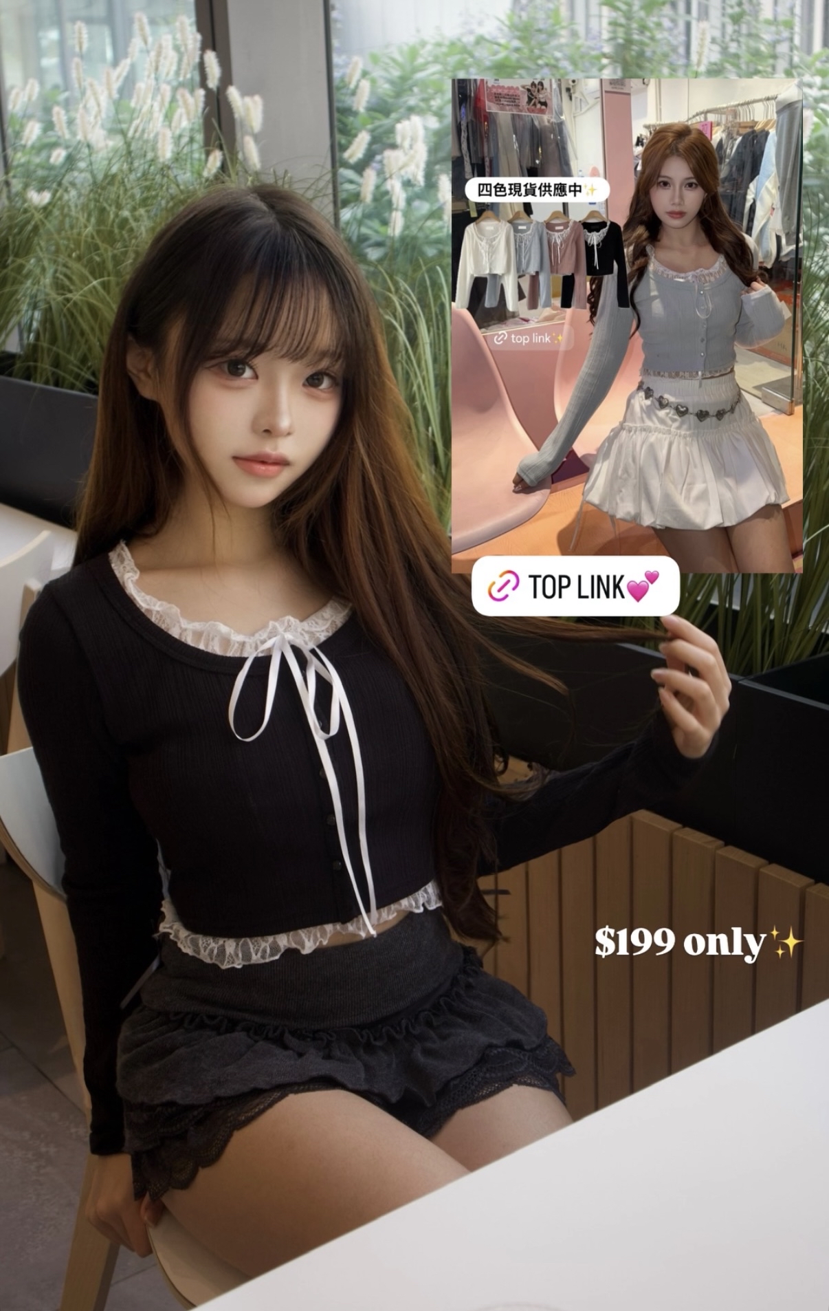 已售罄❌韓國Lacy 綁帶假兩件扣鈕Top（長袖）