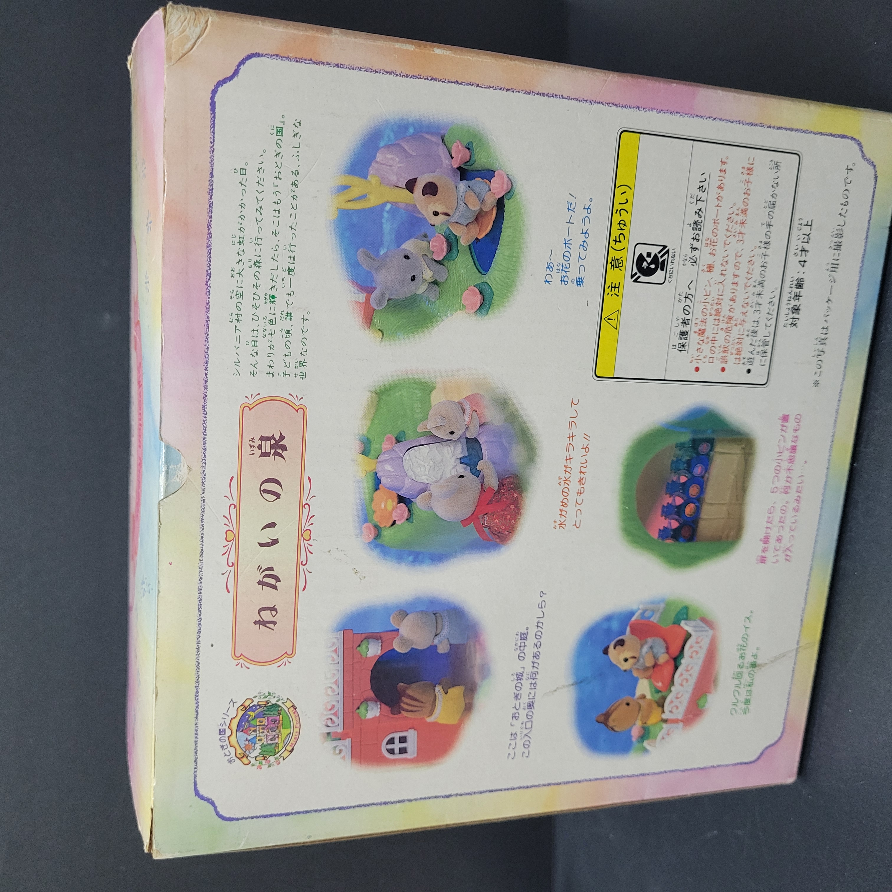 森林家族仙境C0413