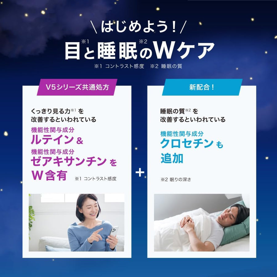 日本樂敦製藥 Rohto V5 目×睡眠雙重護理 營養補充品 30粒裝