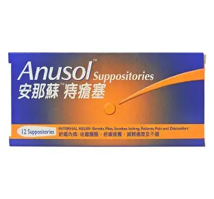 Anusol安那蘇痔瘡塞12粒