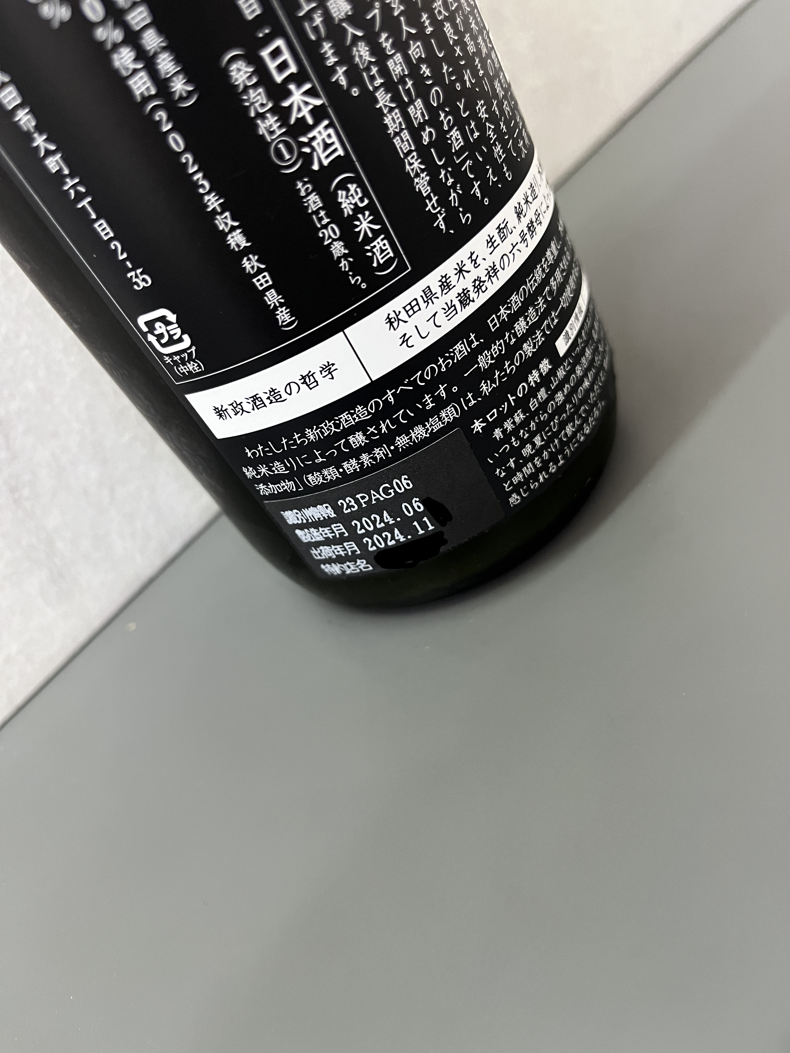 低酒精発泡純米酒 天蛙（あまがえる） | Sakenomy - 日本酒を