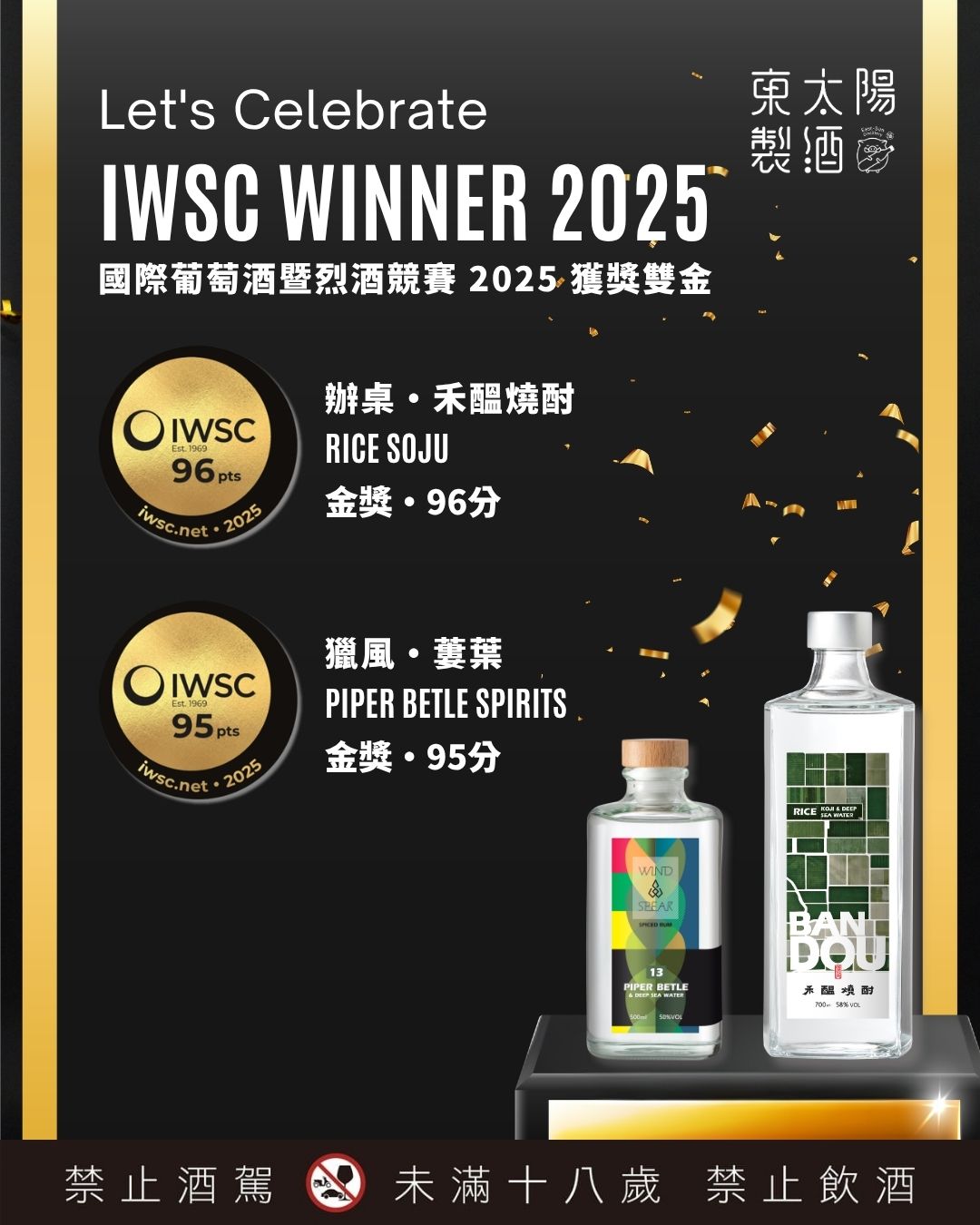 Ban Dou - Piper Betle Whisky 辦桌 - 蔞葉好威 Whisky (檳榔葉威士忌)