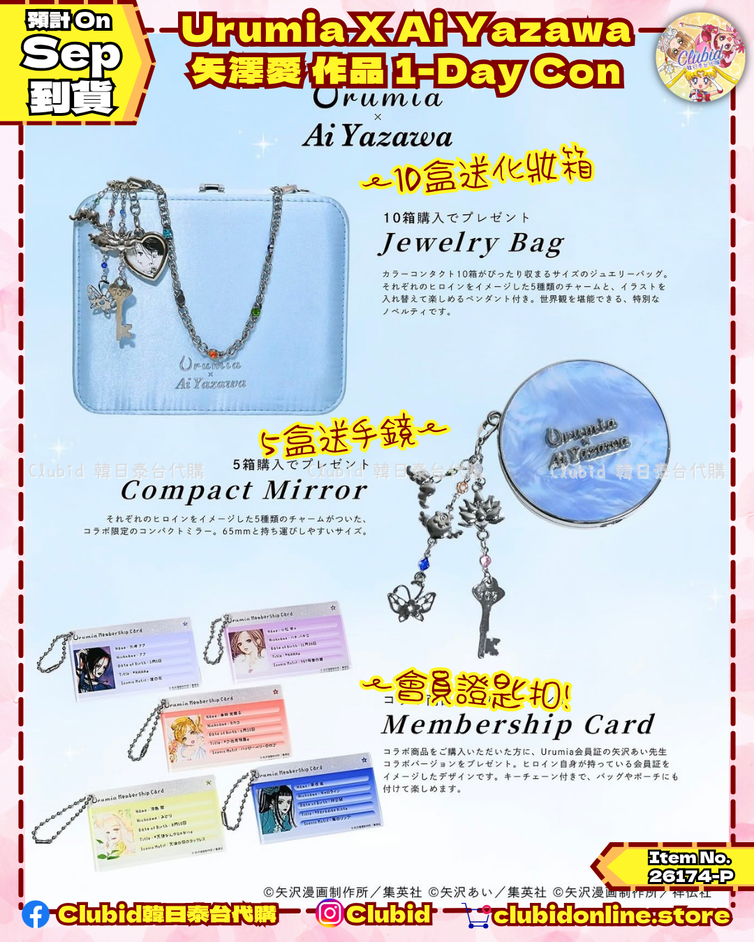 《Pre-Order》Urumia X Ai Yazawa 矢澤愛 作品 1-Day Con 日拋式隱形眼鏡 (26174-P）