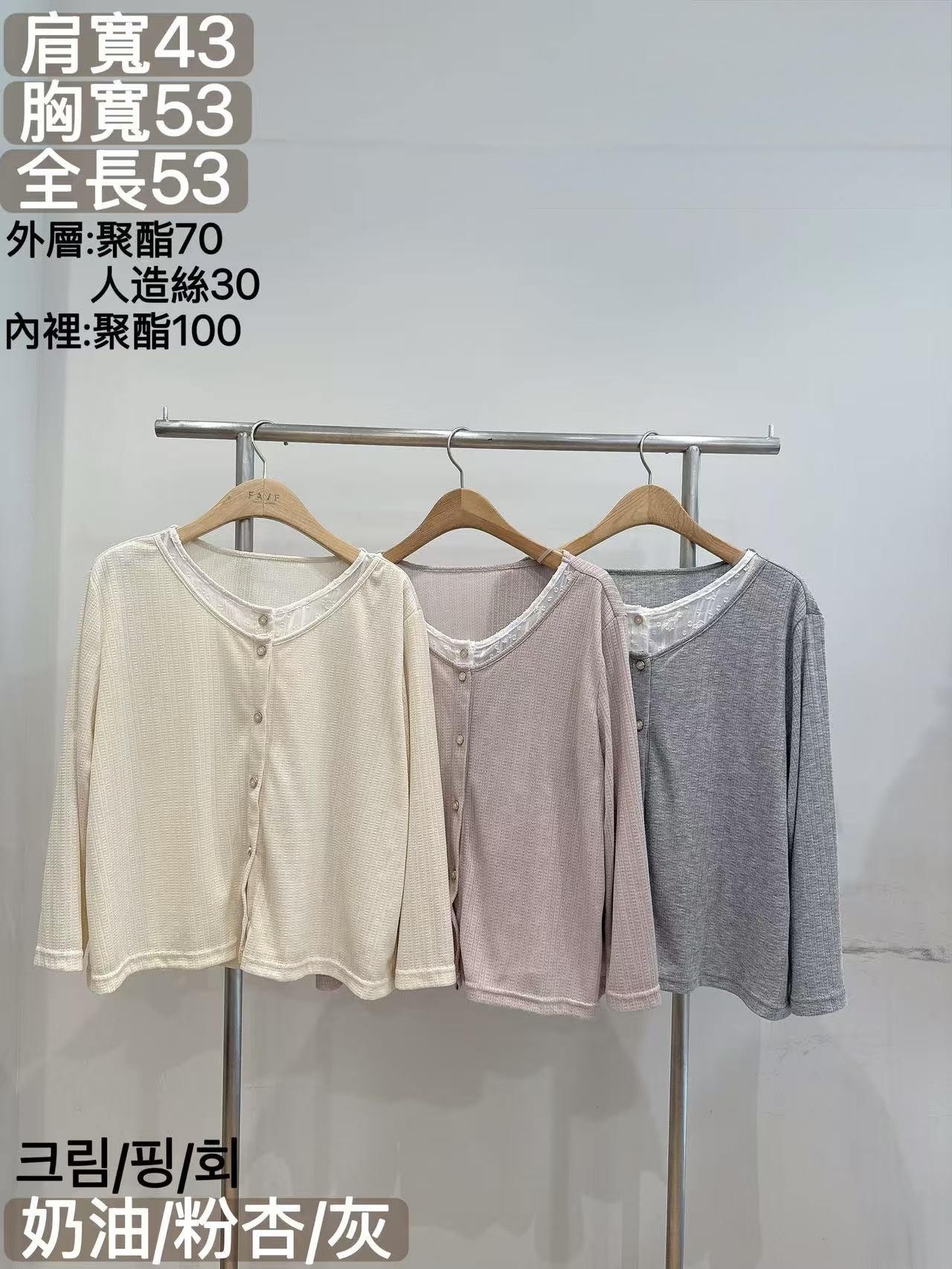 FV1 拼lace Cardigan 