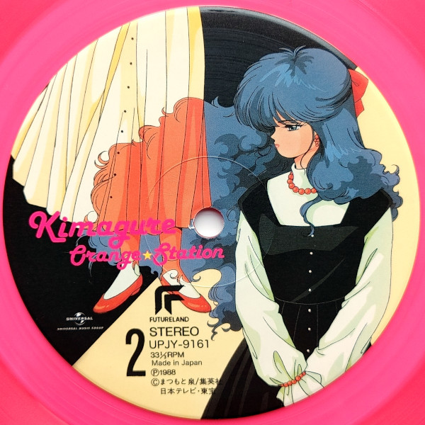 (新品同樣) 松本泉 < 橙路・Kimagure Orange☆Station > 2021 LP 粉紅膠唱片