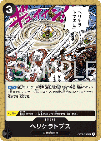 One Piece TCG Card Game - Op08-097 (C) Heliceratops