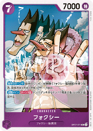 One Piece TCG Card Game - Op07-071 (R) Foxy