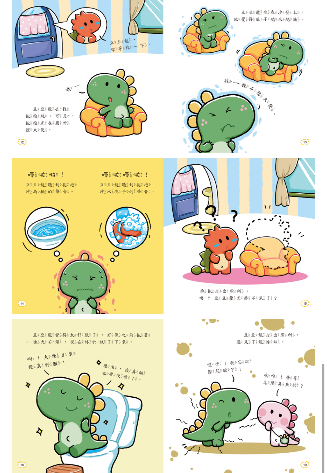 球球館--養成好習慣QRCode有聲圖畫書(全套20冊)